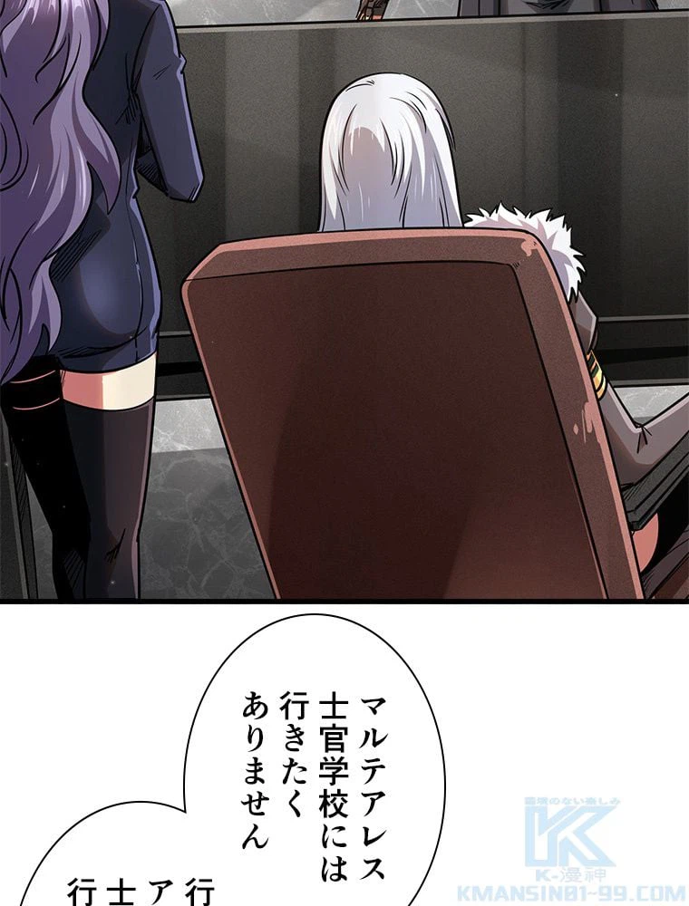 ページ 23 — 第39話