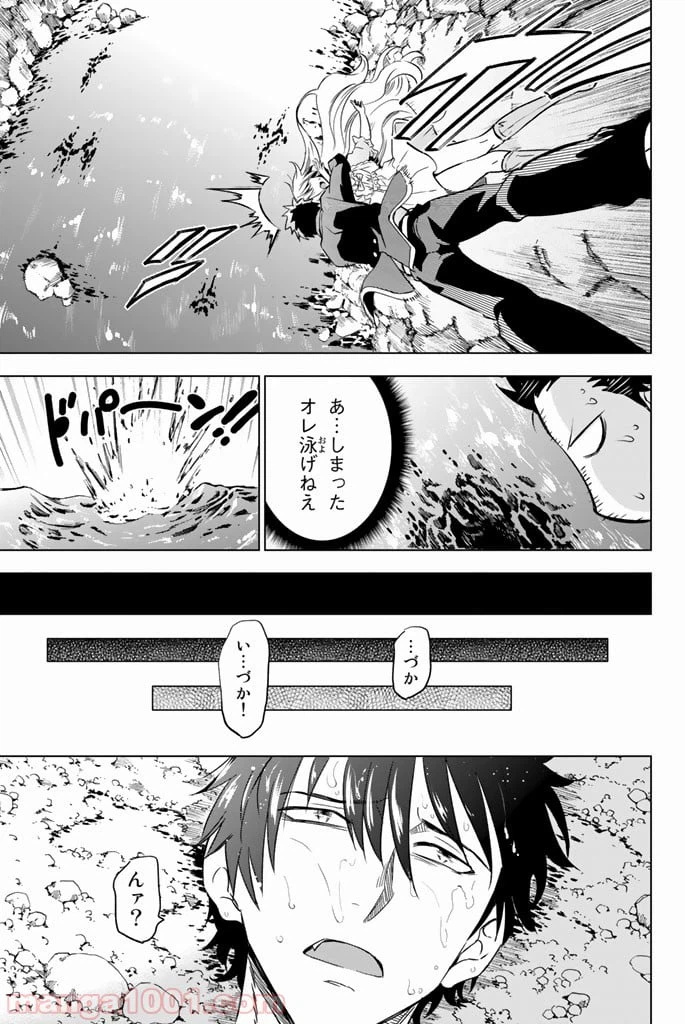 ページ 31 — 第7話