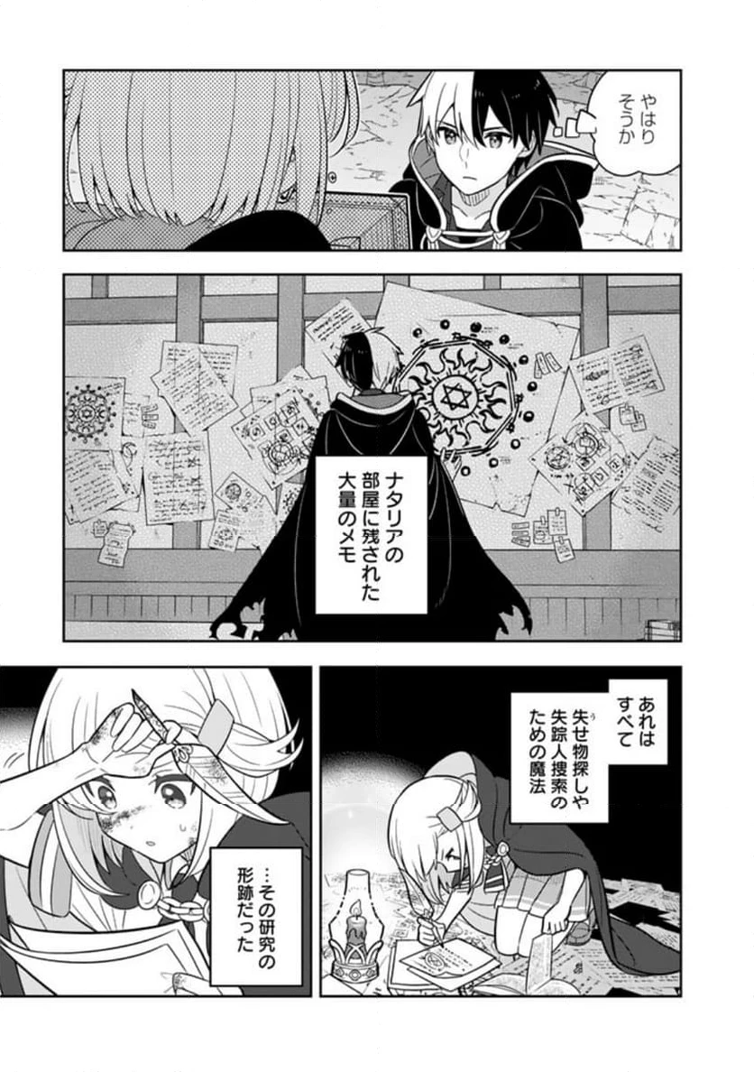ページ 8 — 第72話