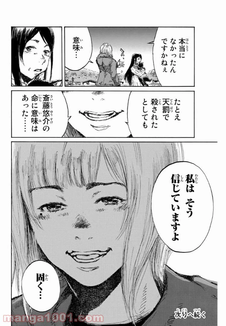 ページ 20 — 第135話