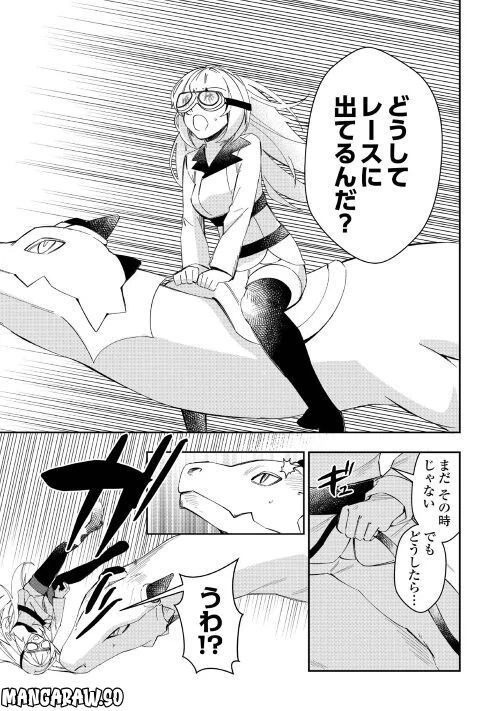 ページ 25 — 第2話