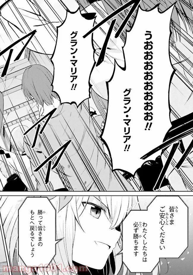 ページ 11 — 第20.2話
