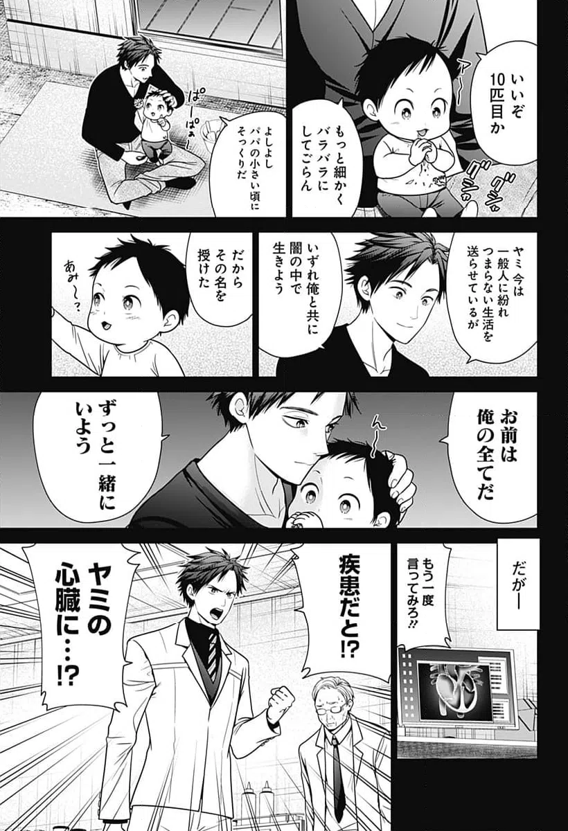 ページ 17 — 第90話