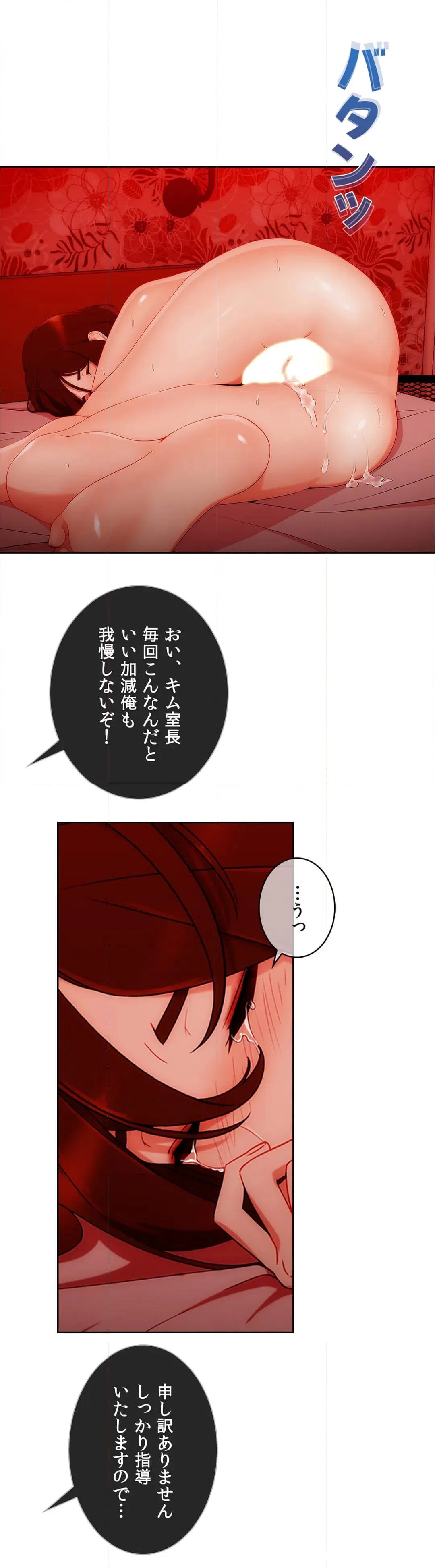 ページ 5 — 第45話