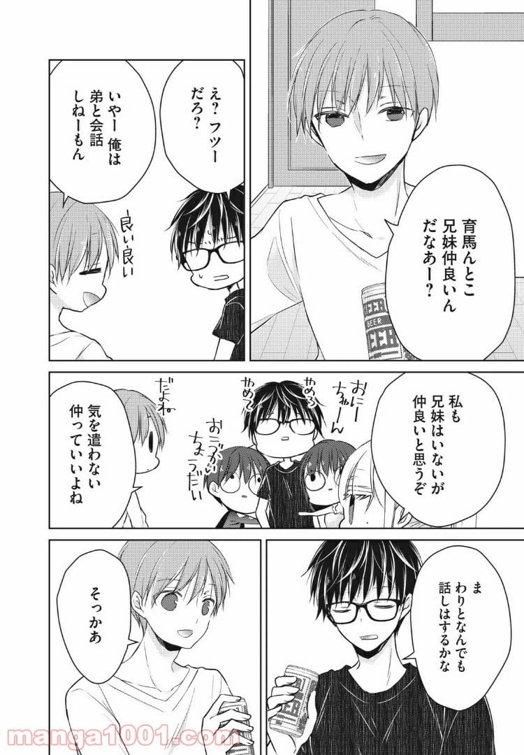 ページ 10 — 第42話