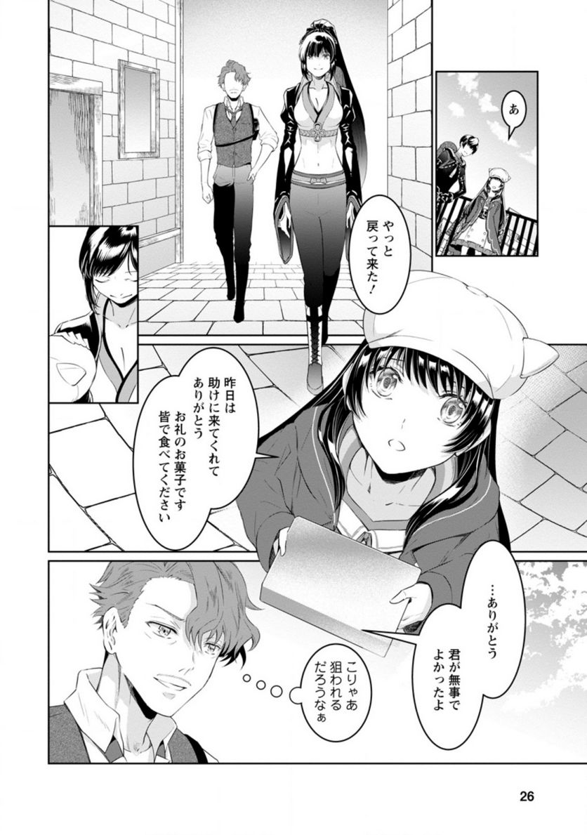 ページ 4 — 第6.3話