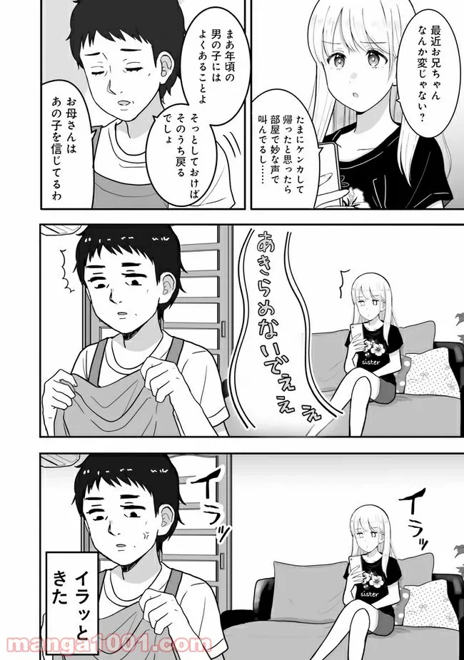 ページ 4 — 第11話