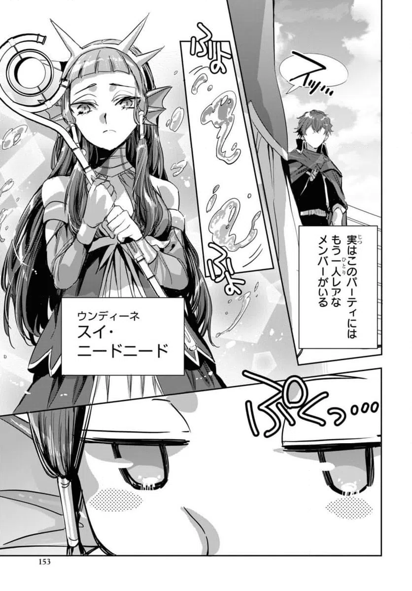 ページ 5 — 第24.1話