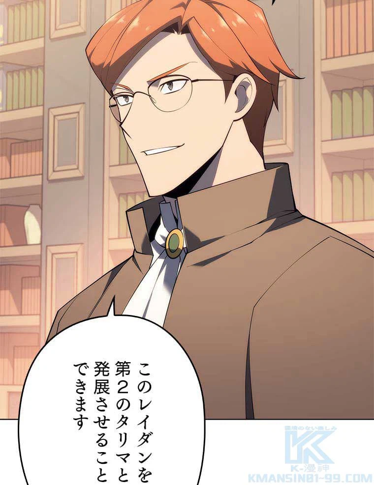 ページ 23 — 第105話