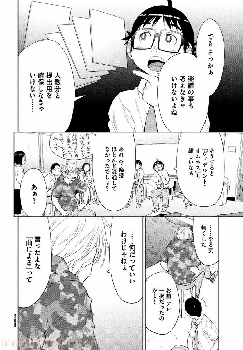 ページ 11 — 第14話