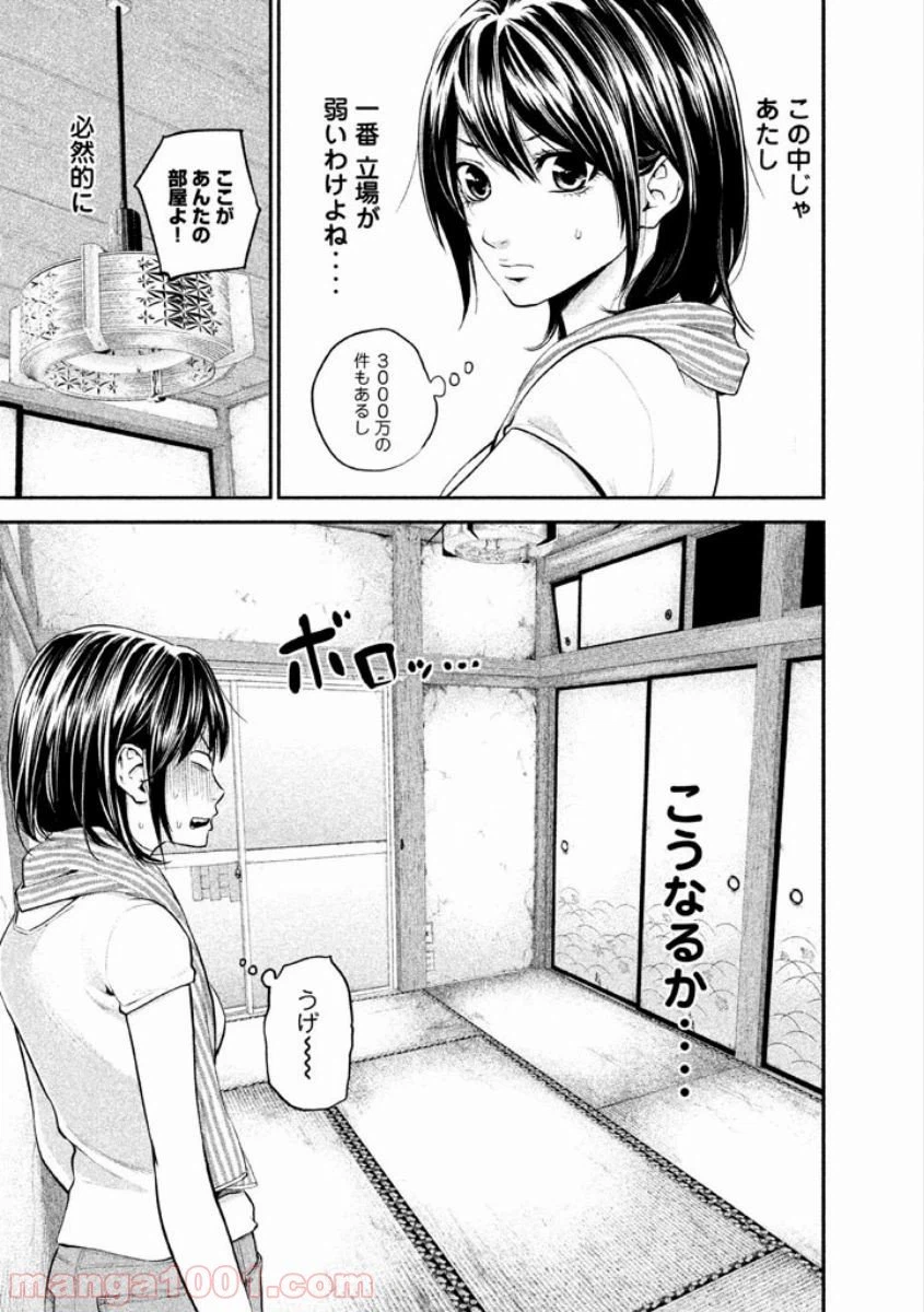 ページ 5 — 第11話