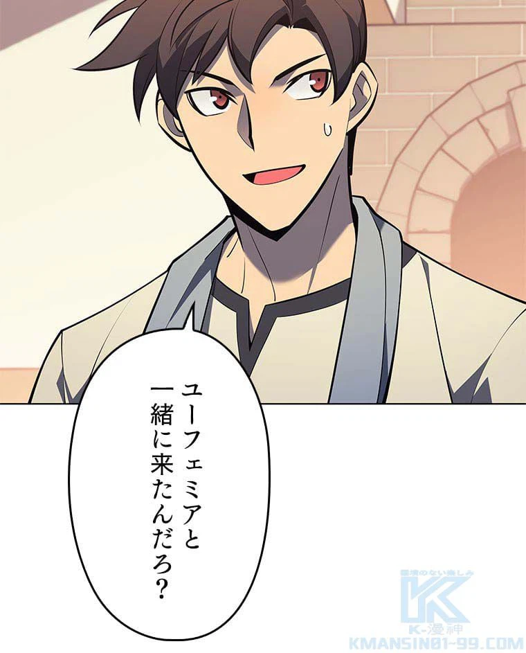 ページ 8 — 第102話