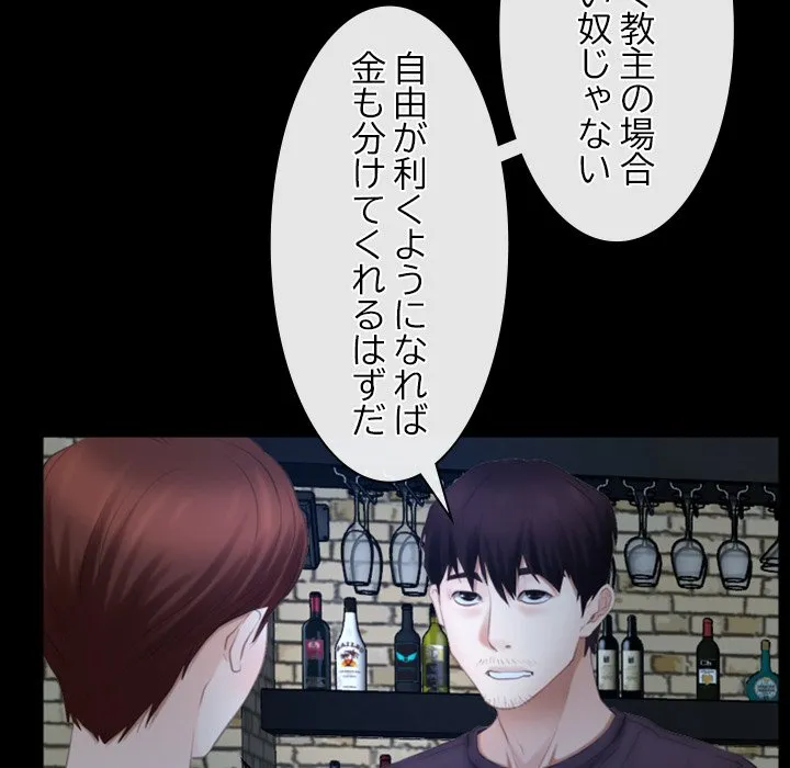ページ 23 — 第49話