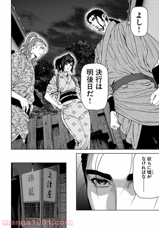 ページ 26 — 第2話