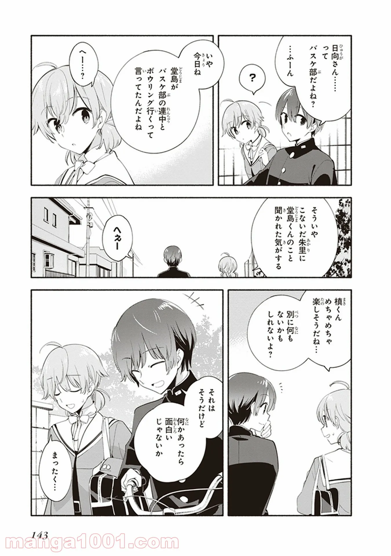 ページ 7 — 第39話