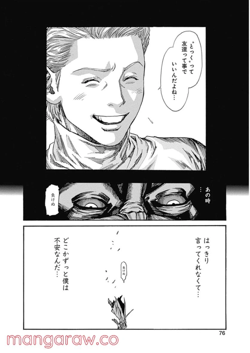 ページ 18 — 第219話