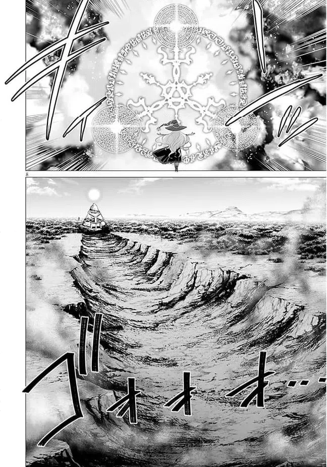 ページ 8 — 第8.1話