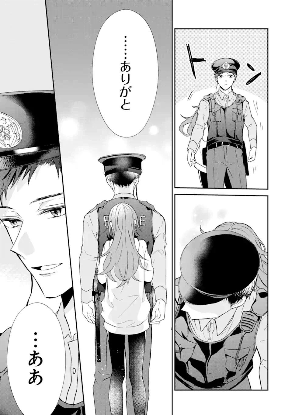 ページ 3 — 第2.3話