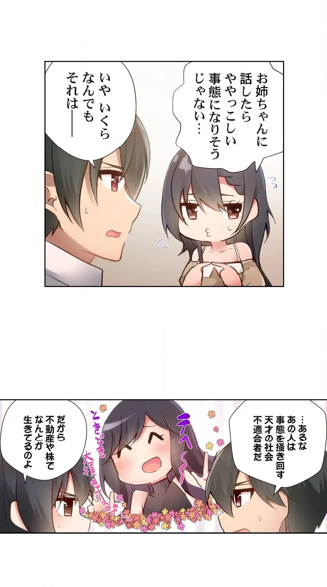 ページ 14 — 第37話