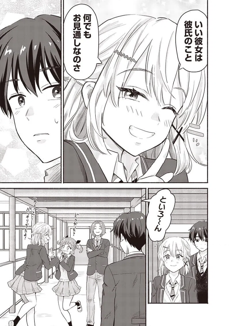 ページ 9 — 第54.2話