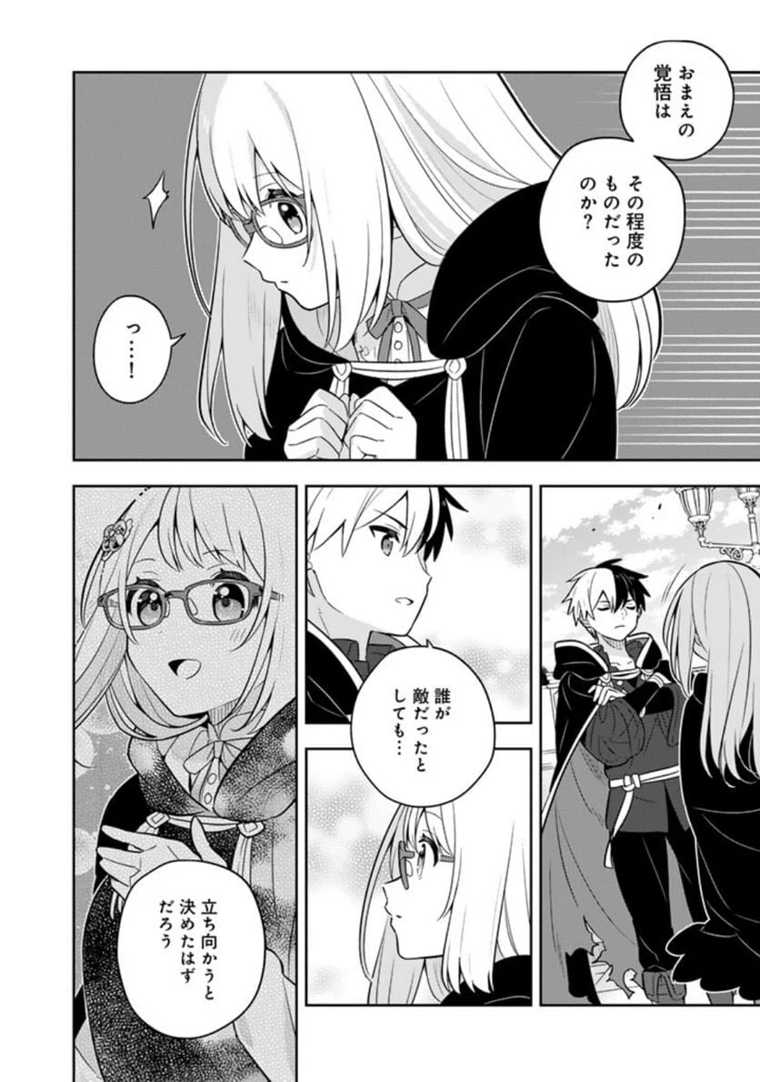 ページ 4 — 第69話