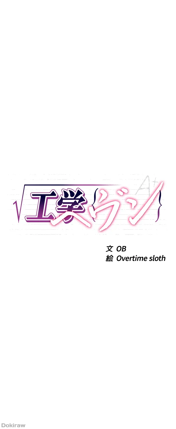 ページ 4 — 第34話