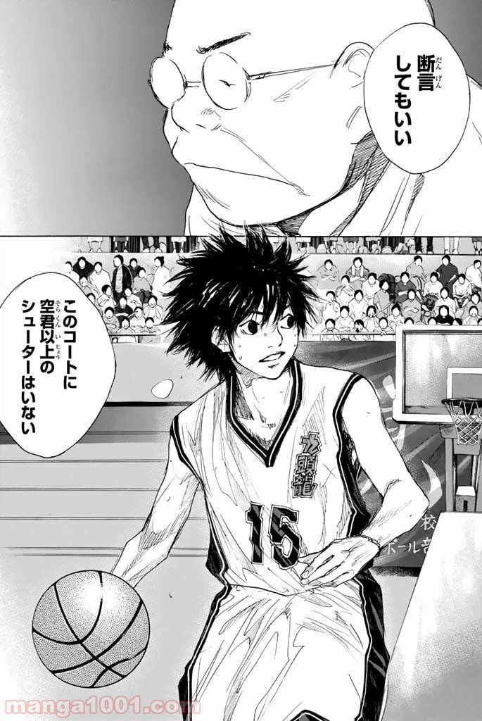 ページ 38 — 第288話