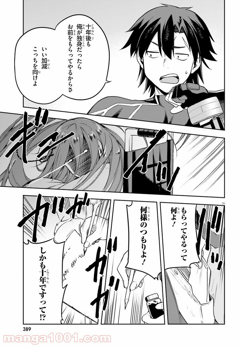 ページ 35 — 第35話