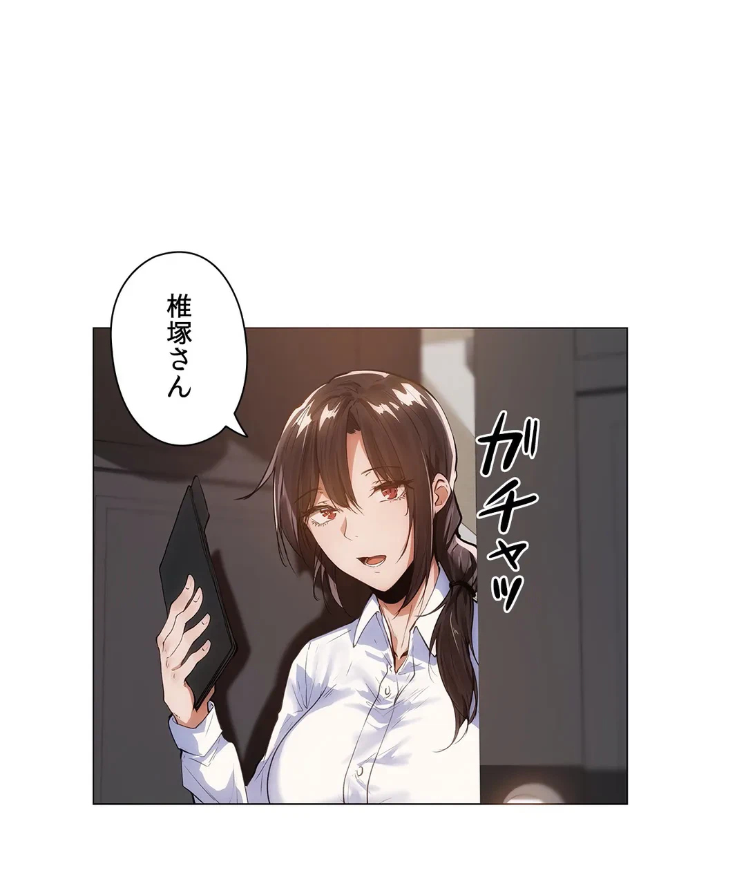 ページ 10 — 第5話