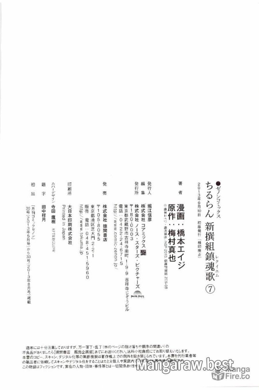 ページ 40 — 第35話