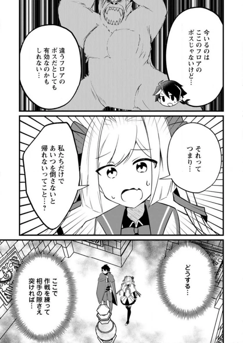 ページ 3 — 第4.2話