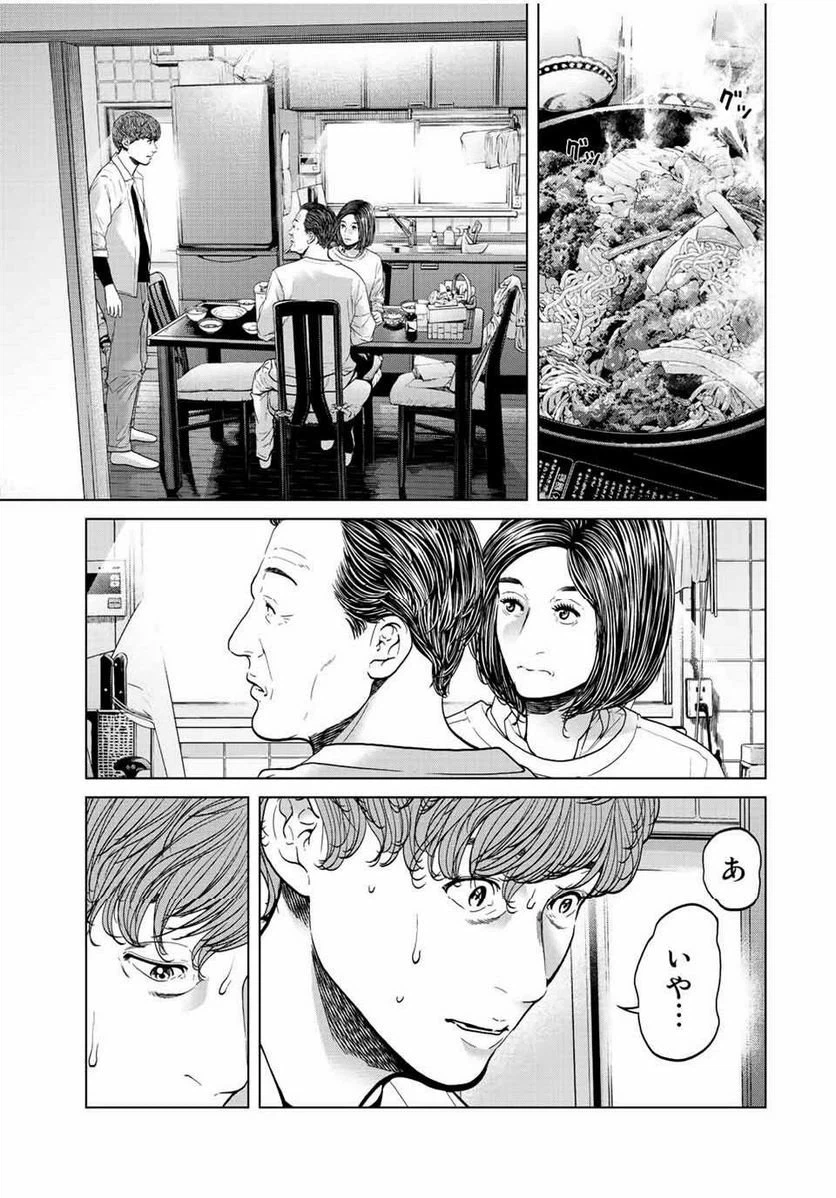 ページ 4 — 第15.3話