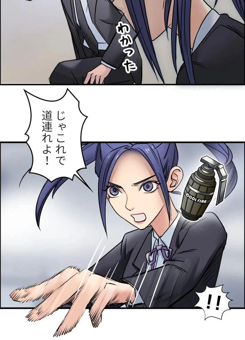 ページ 14 — 第37話