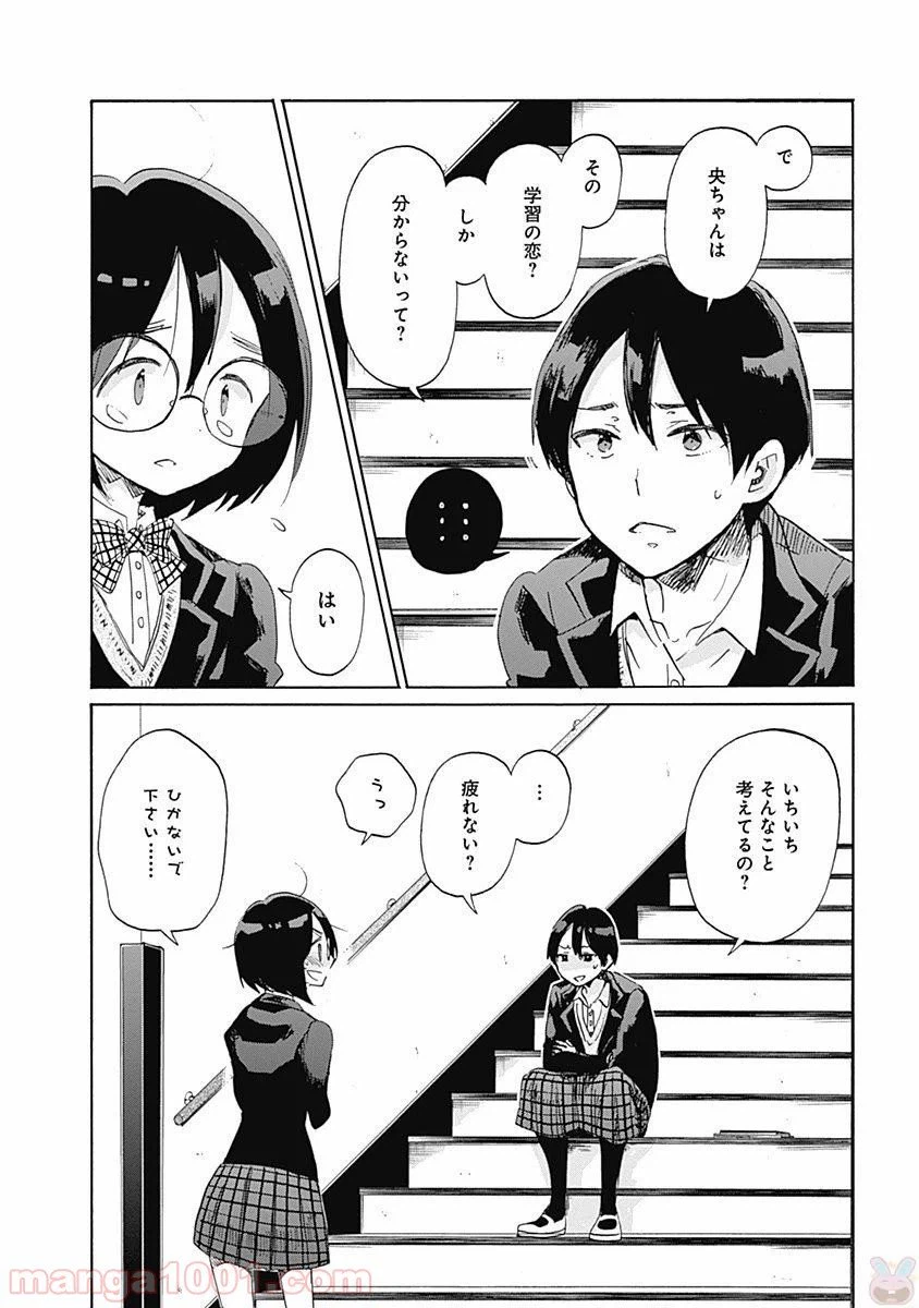 ページ 16 — 第39話