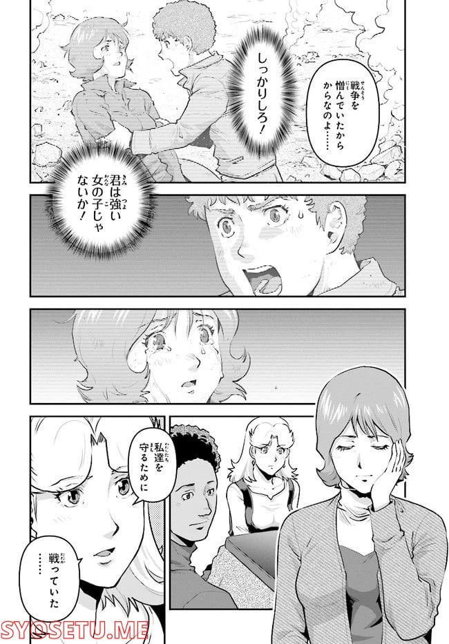 ページ 17 — 第1話