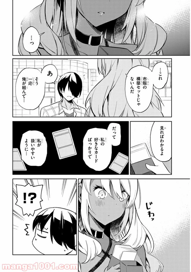 ページ 10 — 第26話