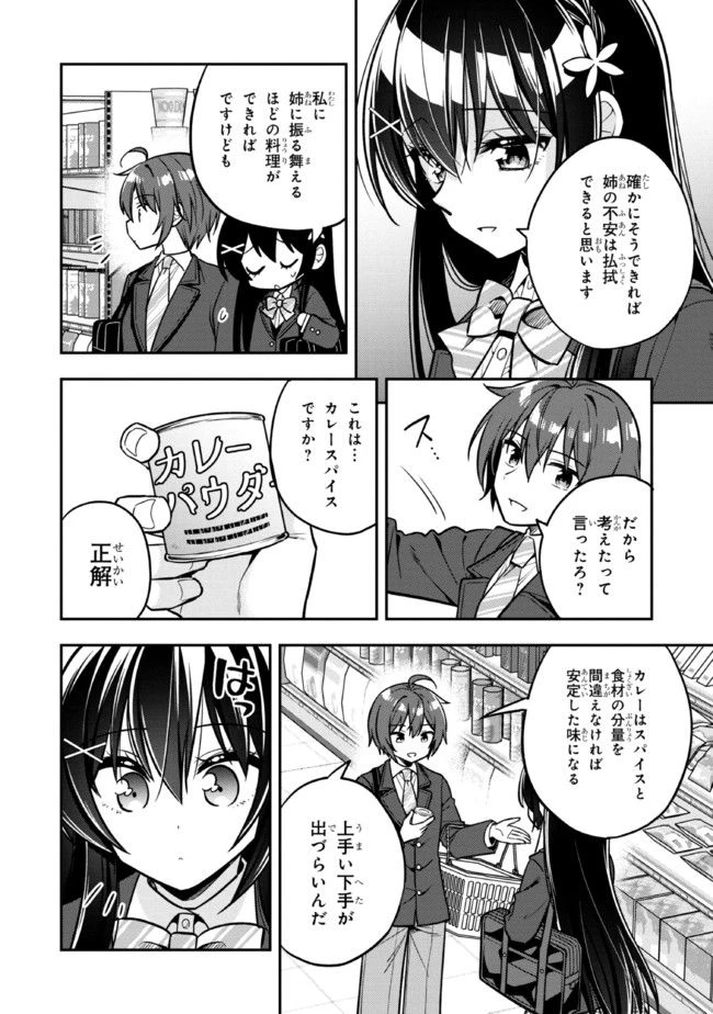 ページ 10 — 第8.1話