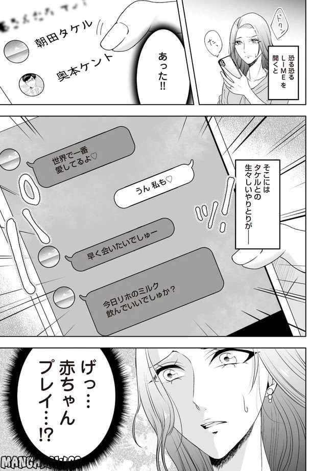 ページ 6 — 第2.2話
