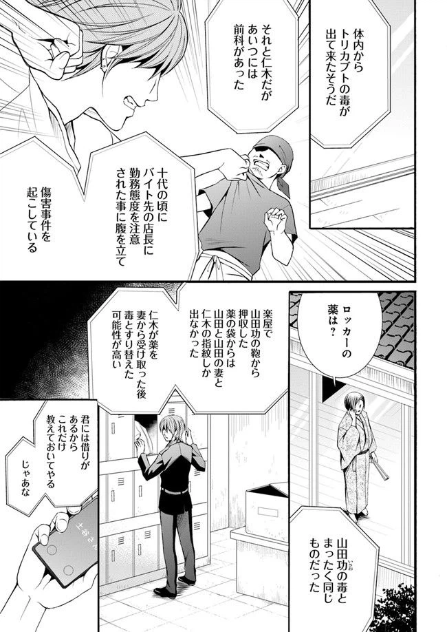 ページ 12 — 第1.2話