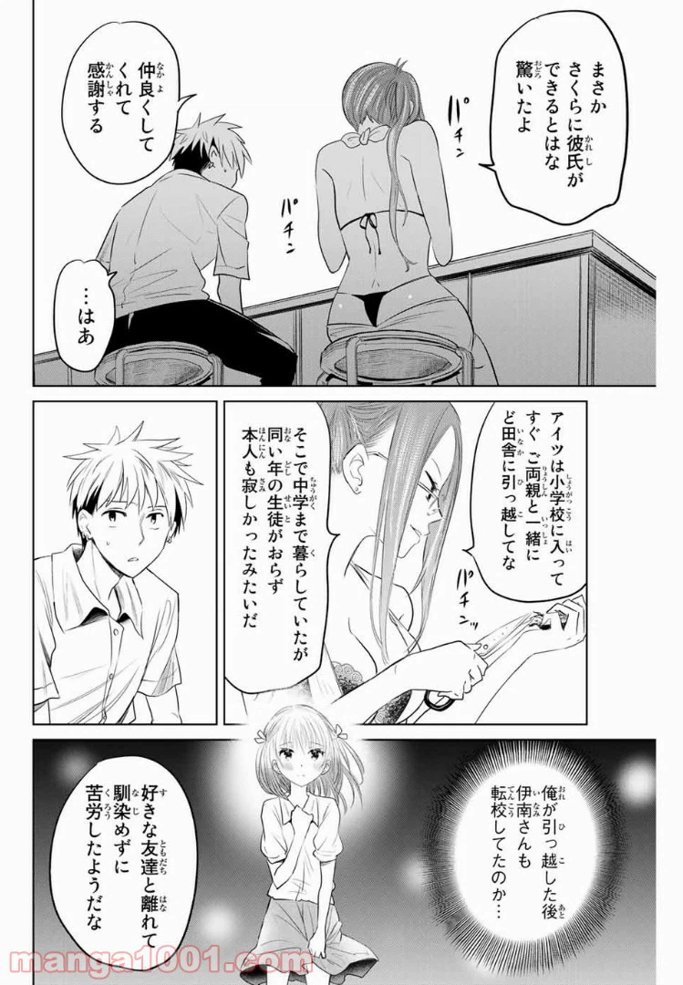 ページ 4 — 第13話