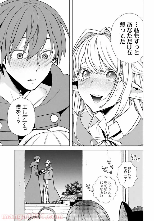 ページ 11 — 第15.1話