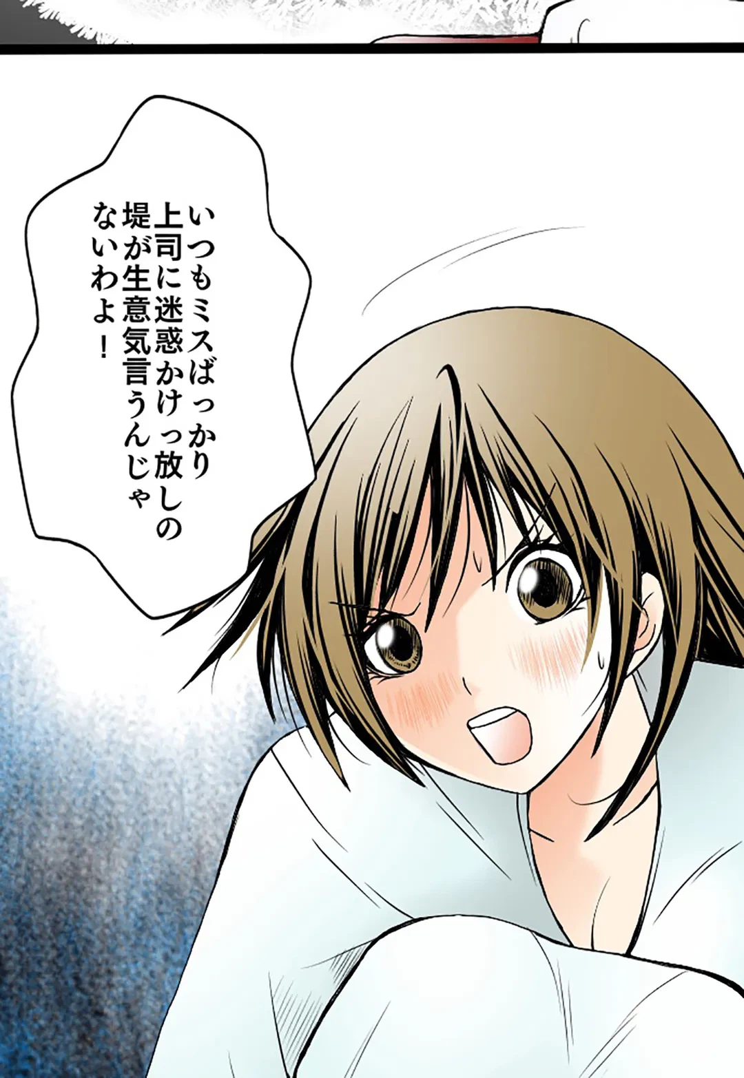 ページ 29 — 第4話