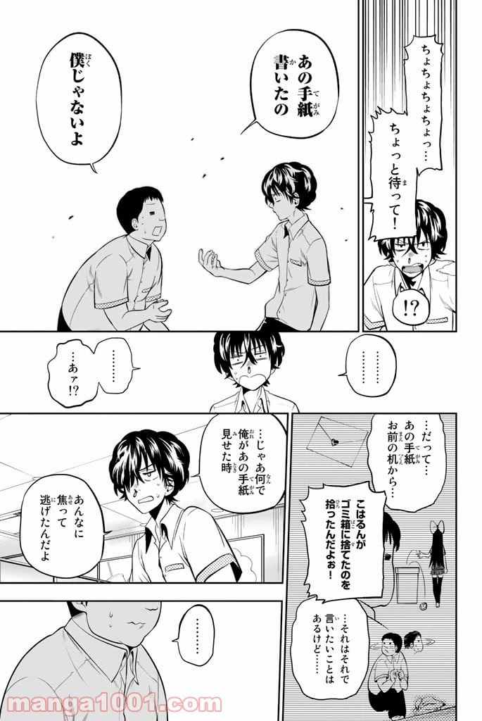 ページ 7 — 第37話