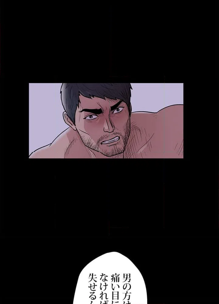 ページ 12 — 第46話