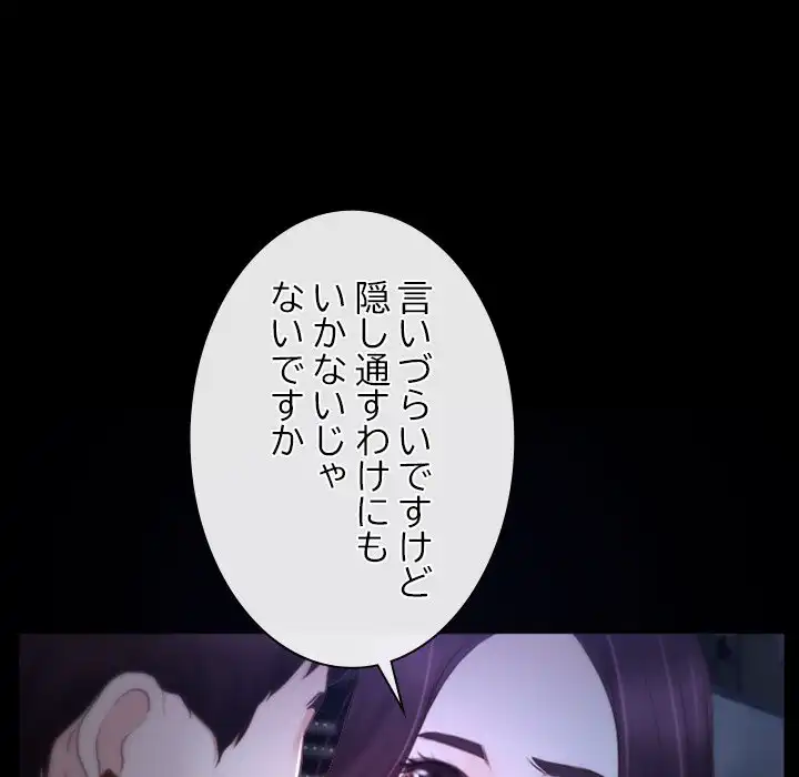 ページ 11 — 第18話