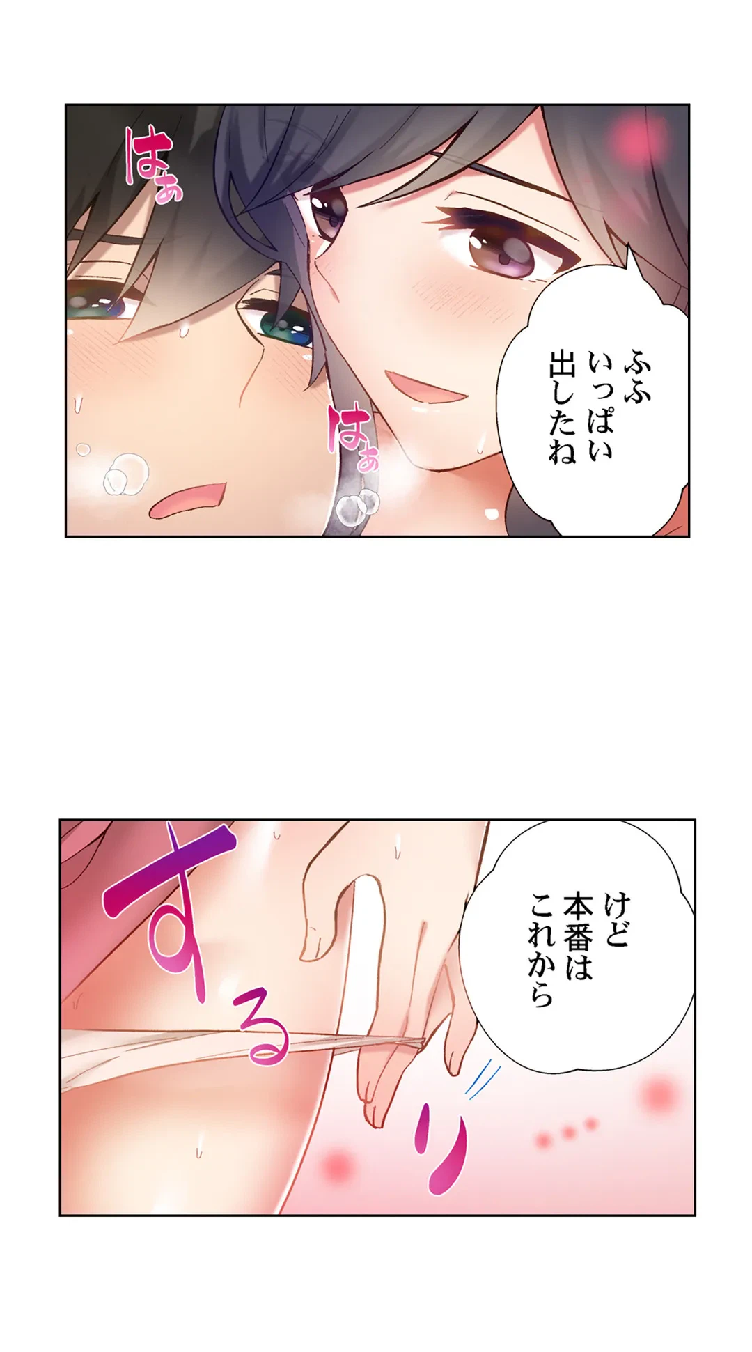 ページ 15 — 第26話