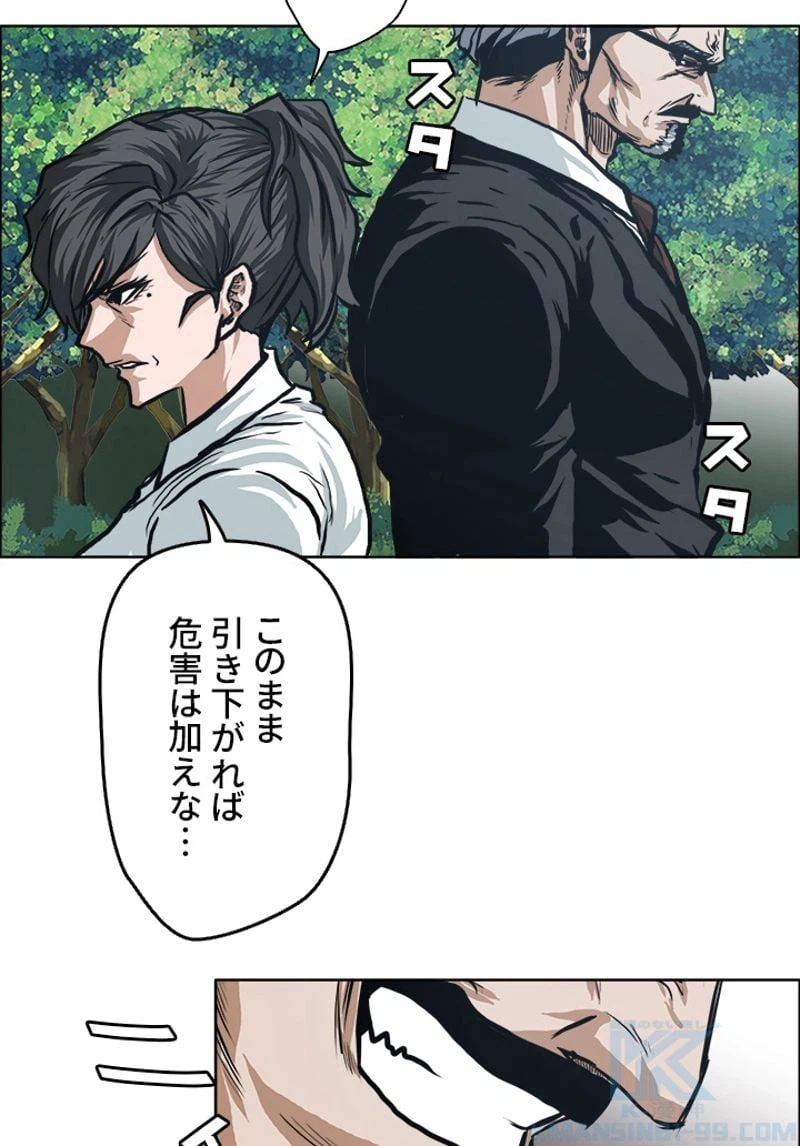 ページ 23 — 第126話