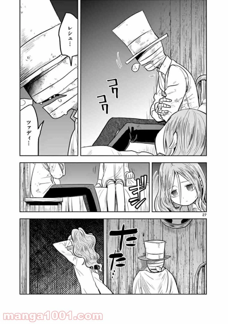 ページ 27 — 第1話