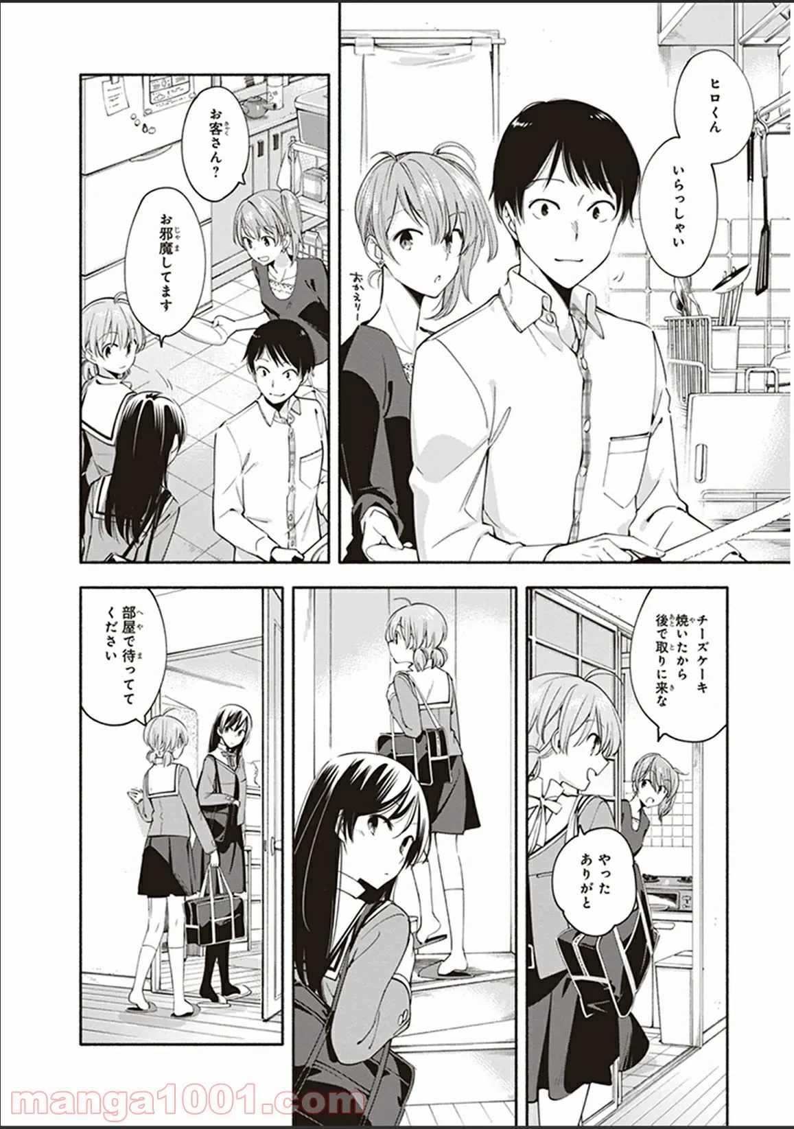 ページ 4 — 第9話
