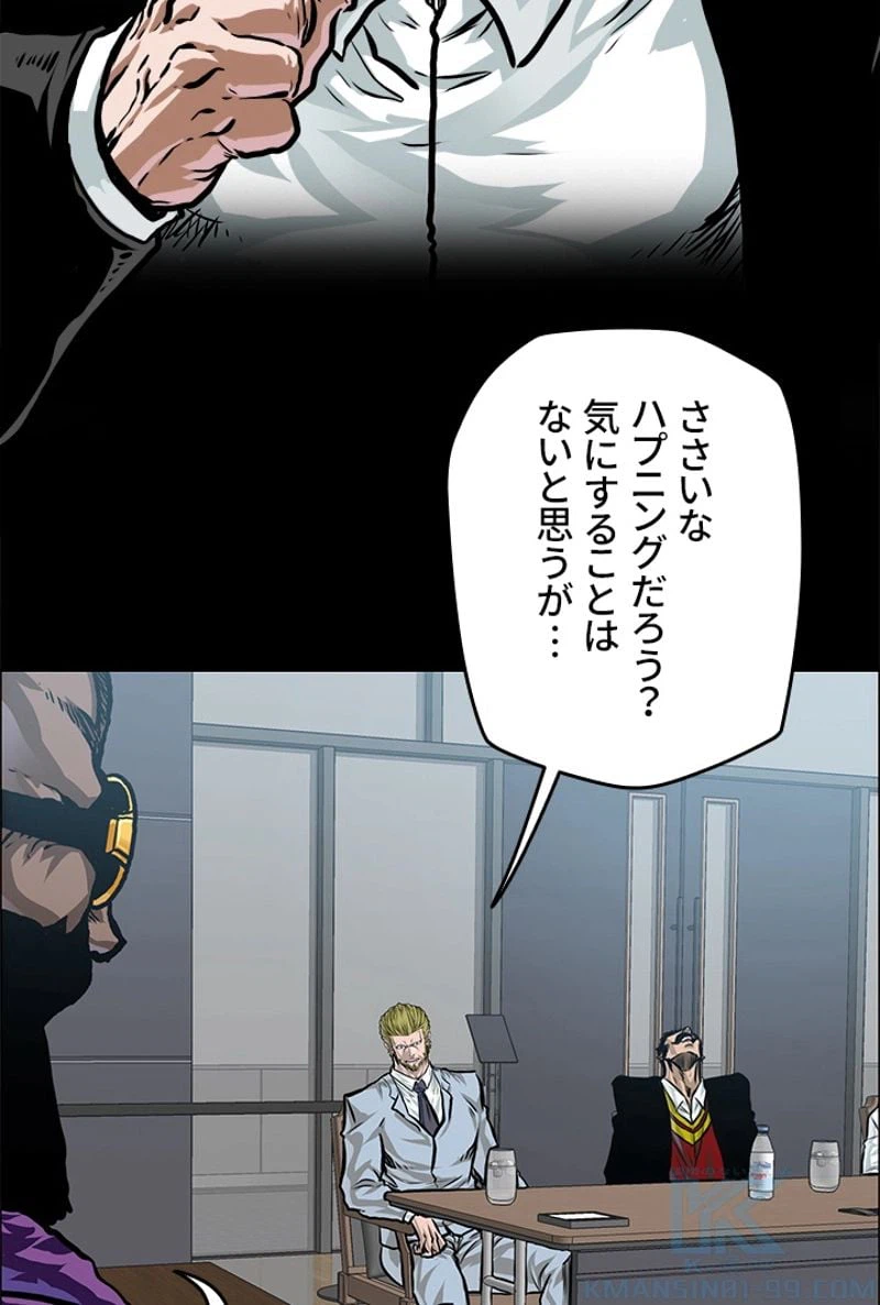 ページ 25 — 第197話